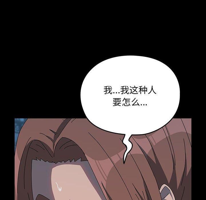 我家的赘婿大人第67話