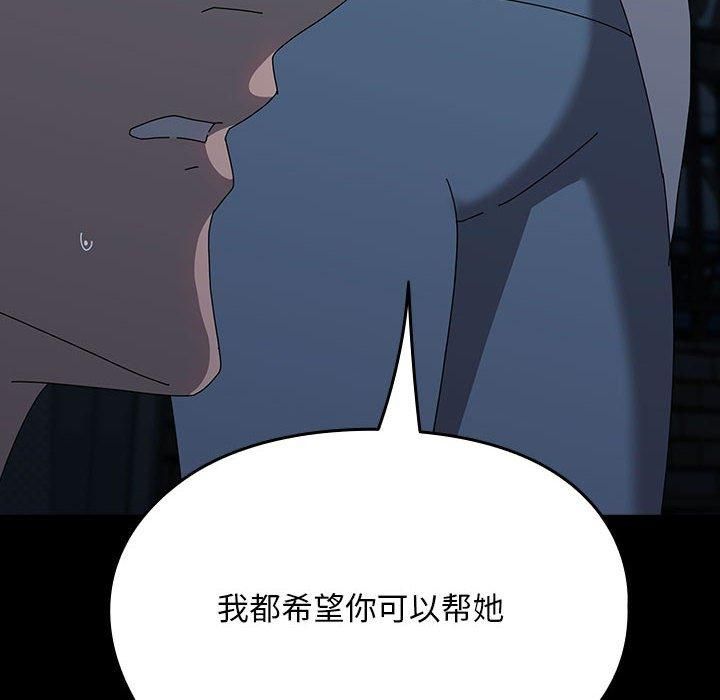 我家的赘婿大人第67話