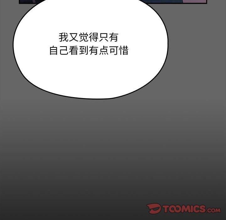 我家的赘婿大人第67話