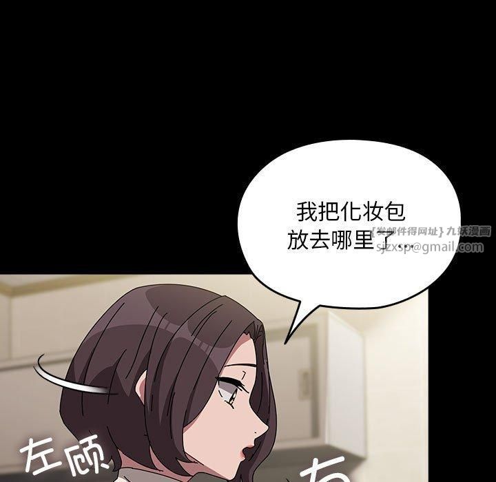 我家的赘婿大人第67話