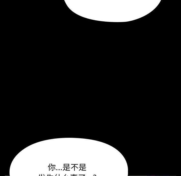 我家的赘婿大人第67話