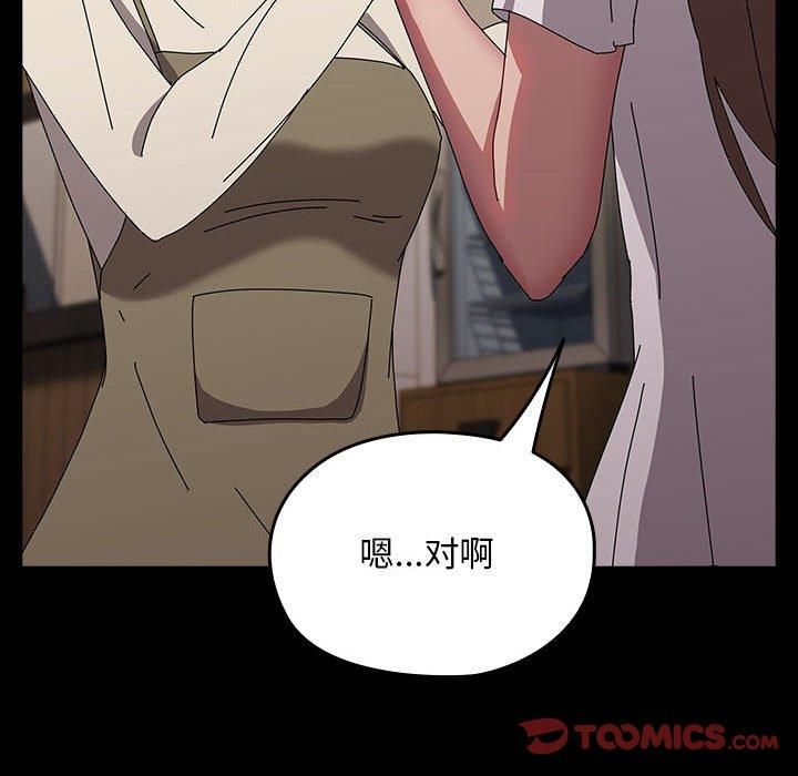 我家的赘婿大人第67話