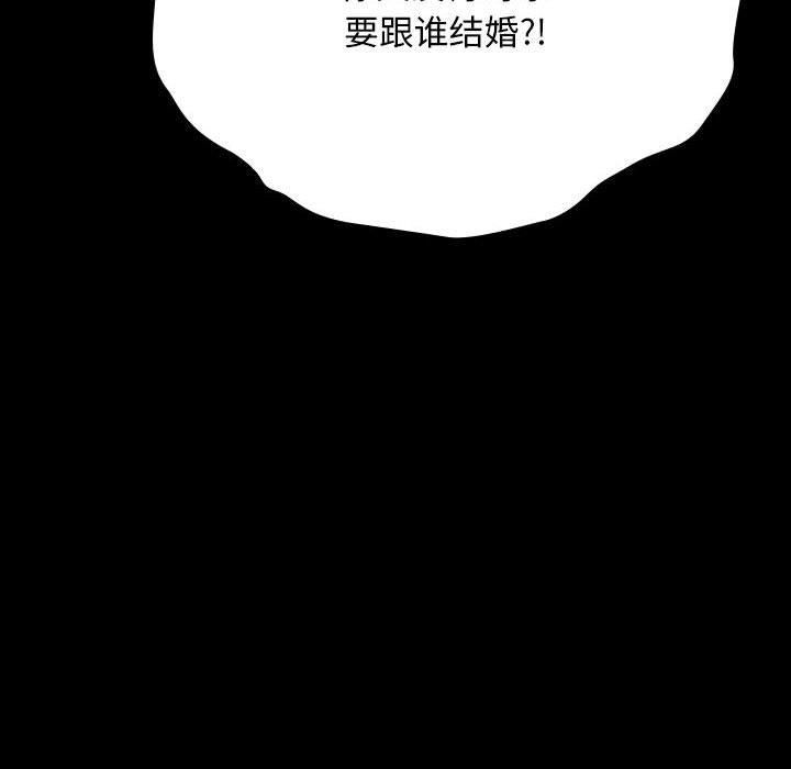 我家的赘婿大人第67話