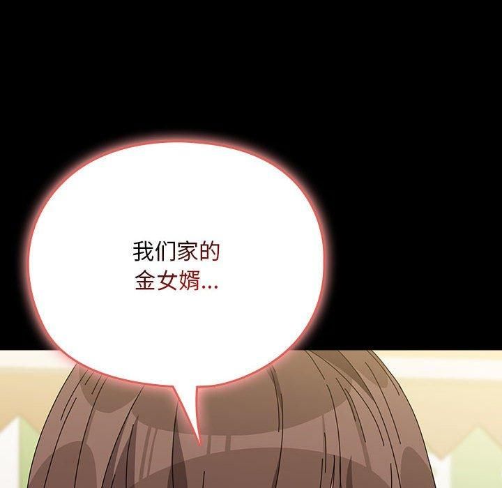 我家的赘婿大人第67話