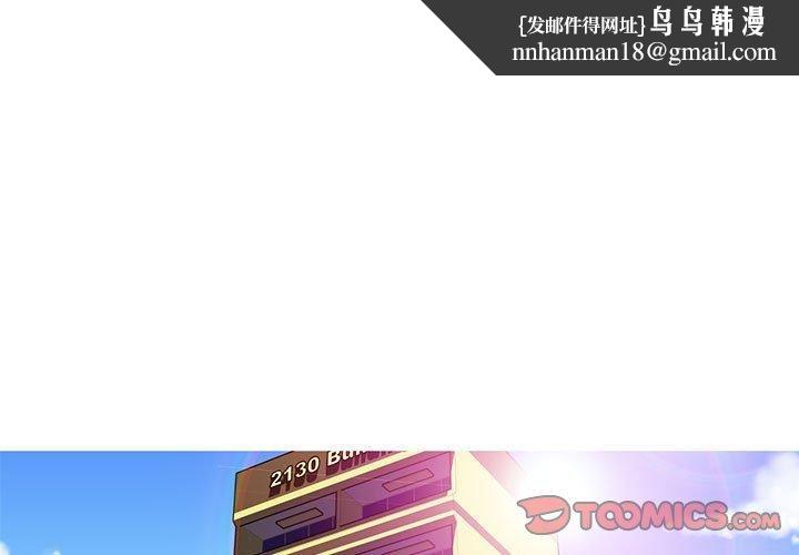 我的梦幻女友第31話