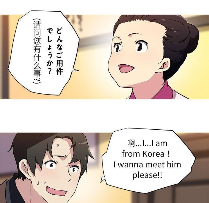 我的梦幻女友第31話