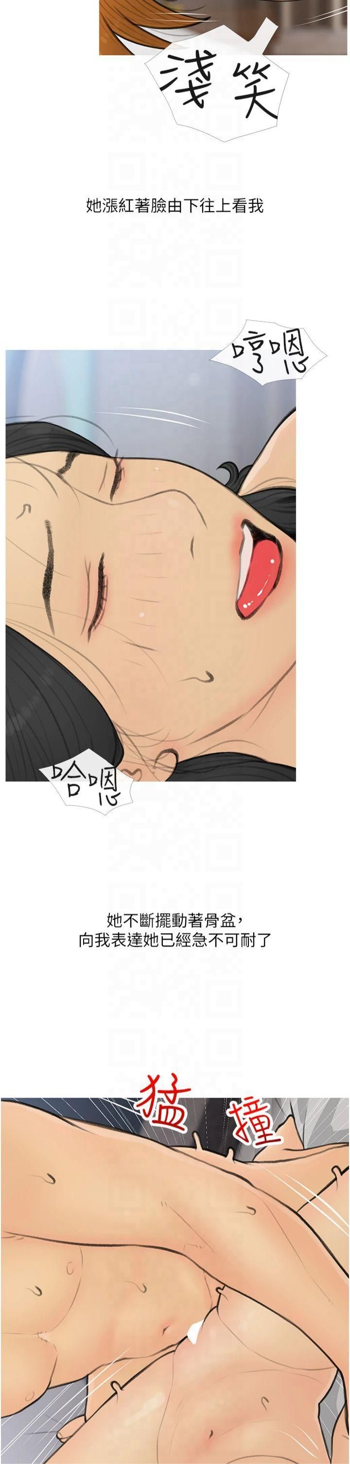 糖果爸爸的抢婚大作战第35話最終話-射給我的老婆們