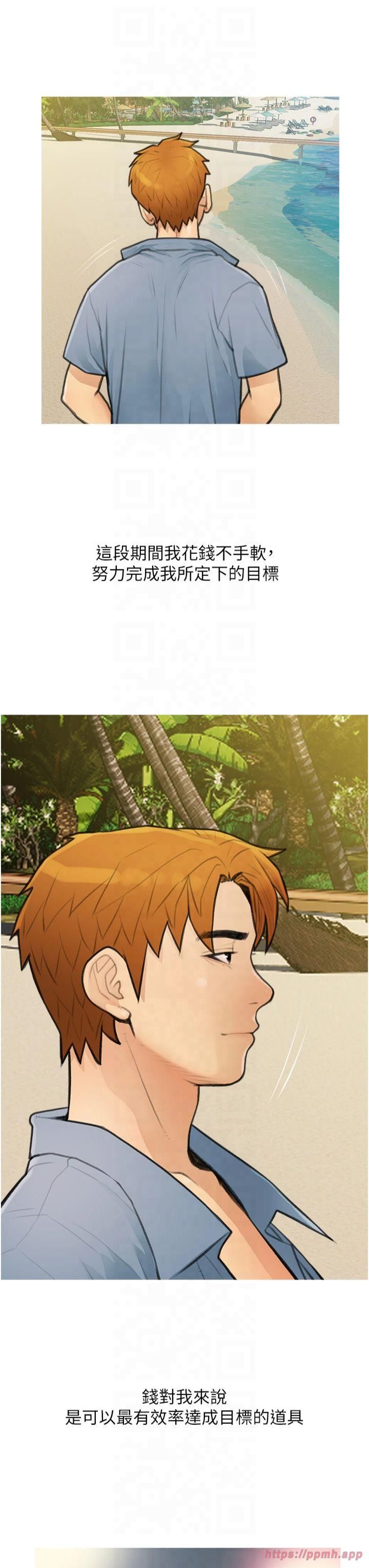 糖果爸爸的抢婚大作战第35話最終話-射給我的老婆們