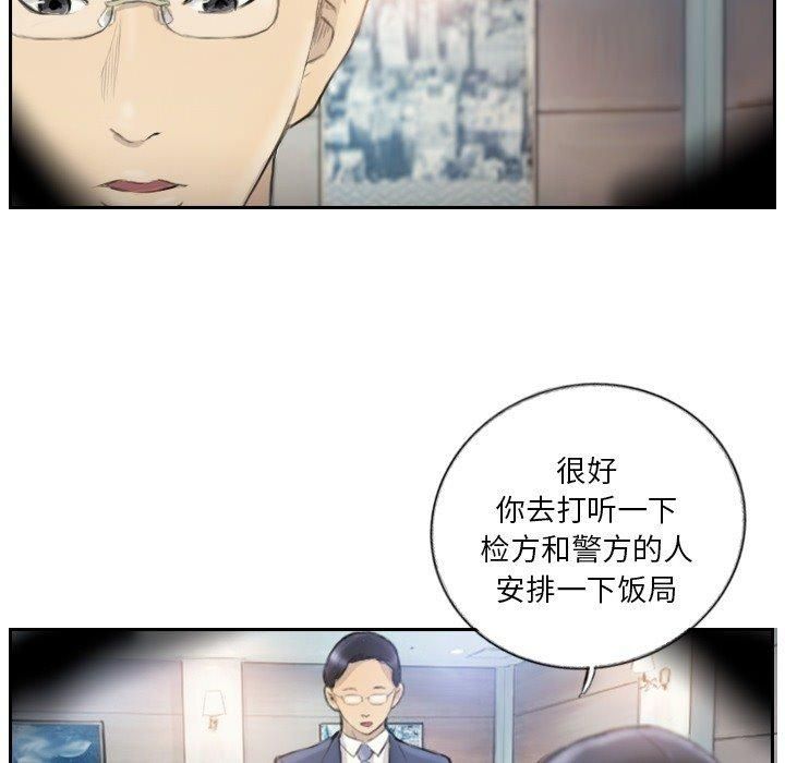 超能刑警第17話