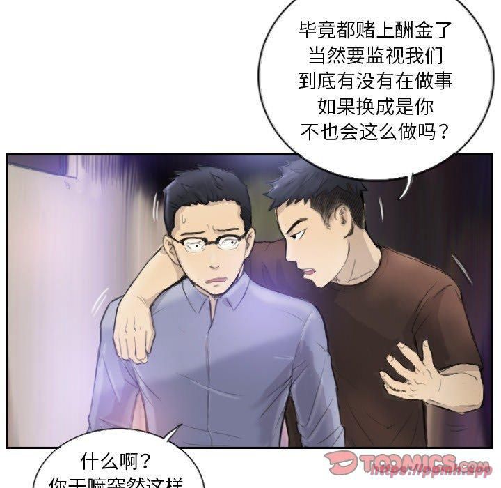 超能刑警第17話