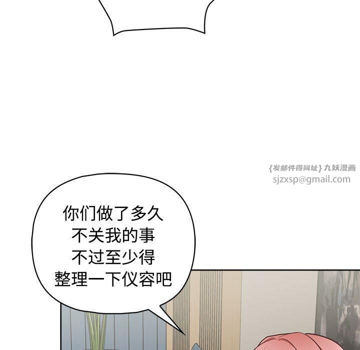 这公司归我了第26話