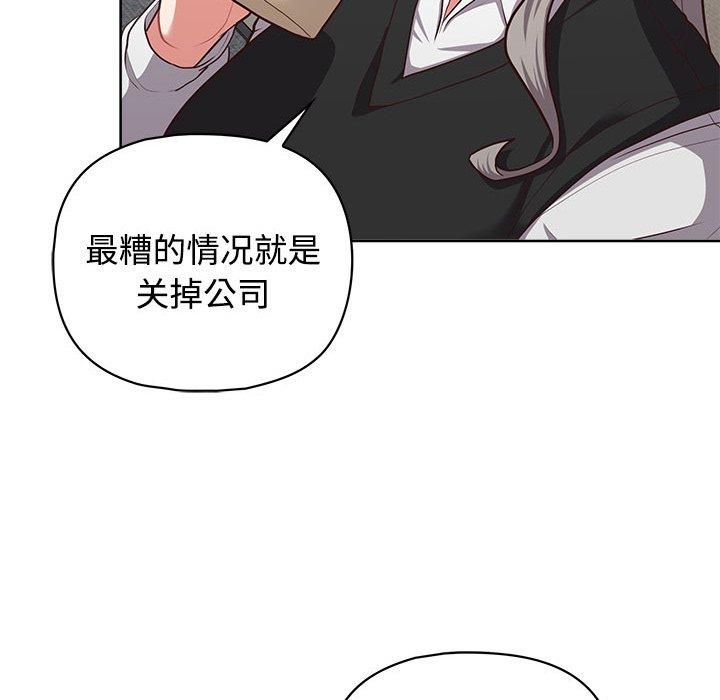 这公司归我了第26話