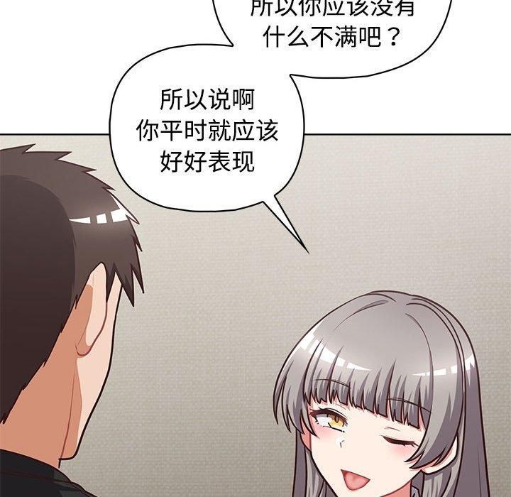 这公司归我了第26話