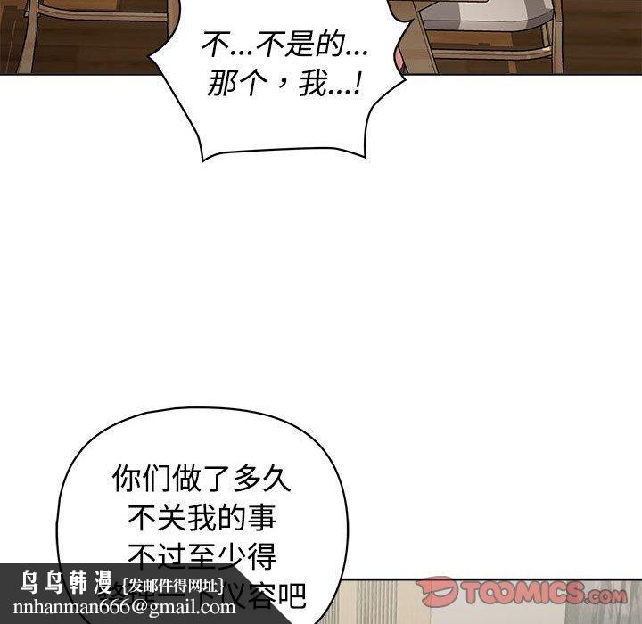 这公司归我了第26話