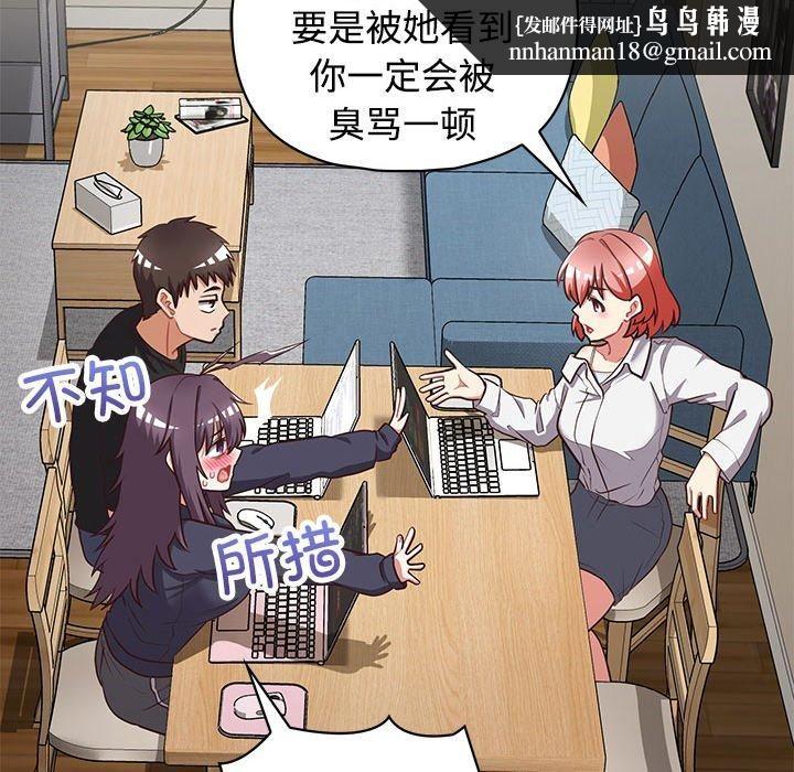 这公司归我了第26話