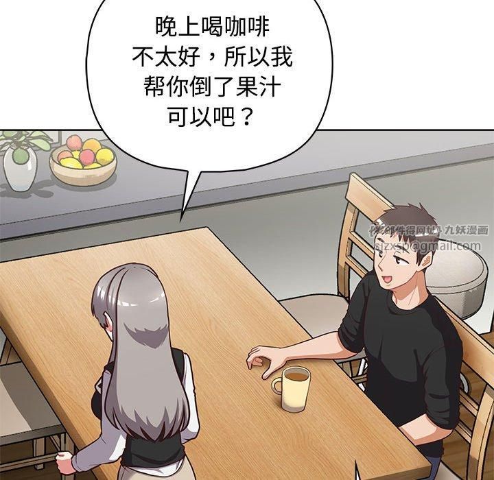 这公司归我了第26話