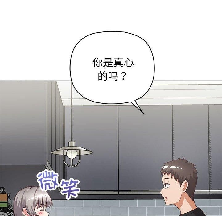 这公司归我了第26話