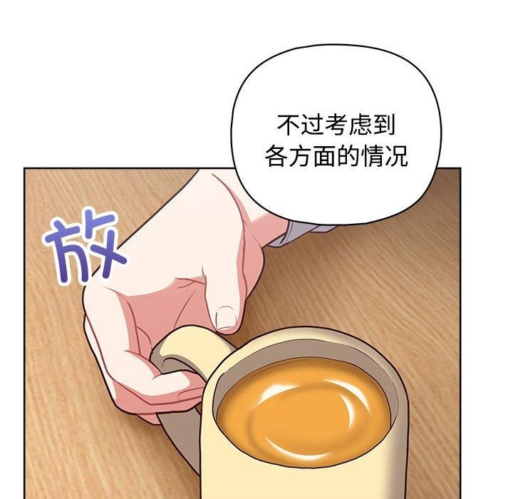 这公司归我了第26話