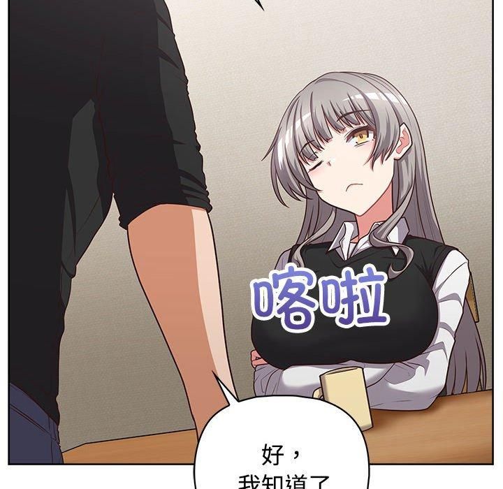 这公司归我了第26話