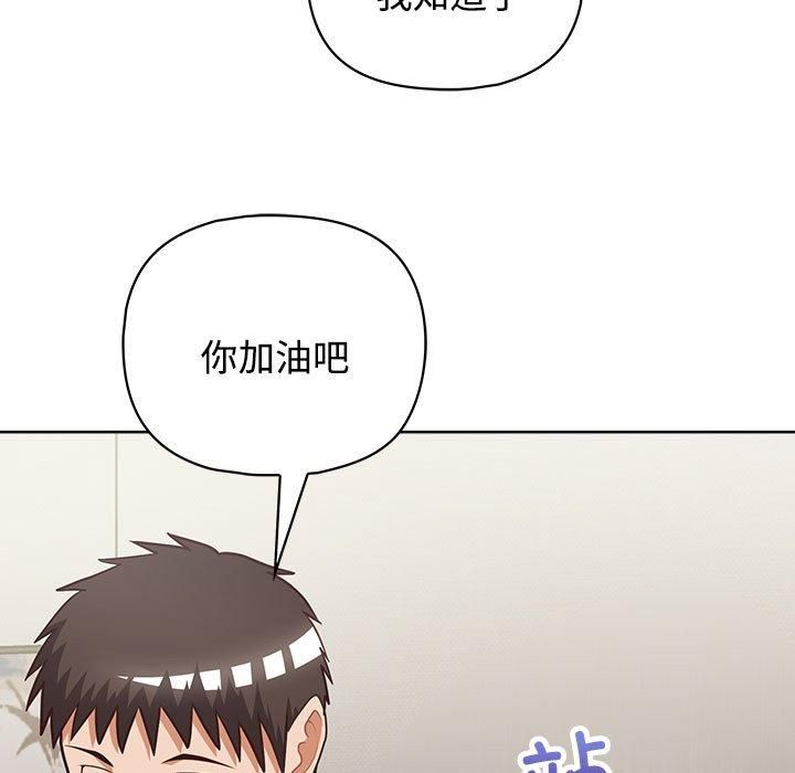 这公司归我了第26話