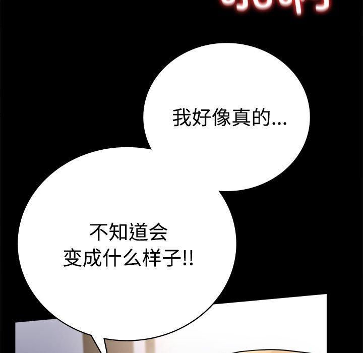 背叛的开始第48話