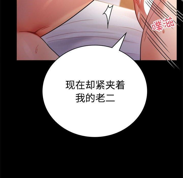 背叛的开始第48話