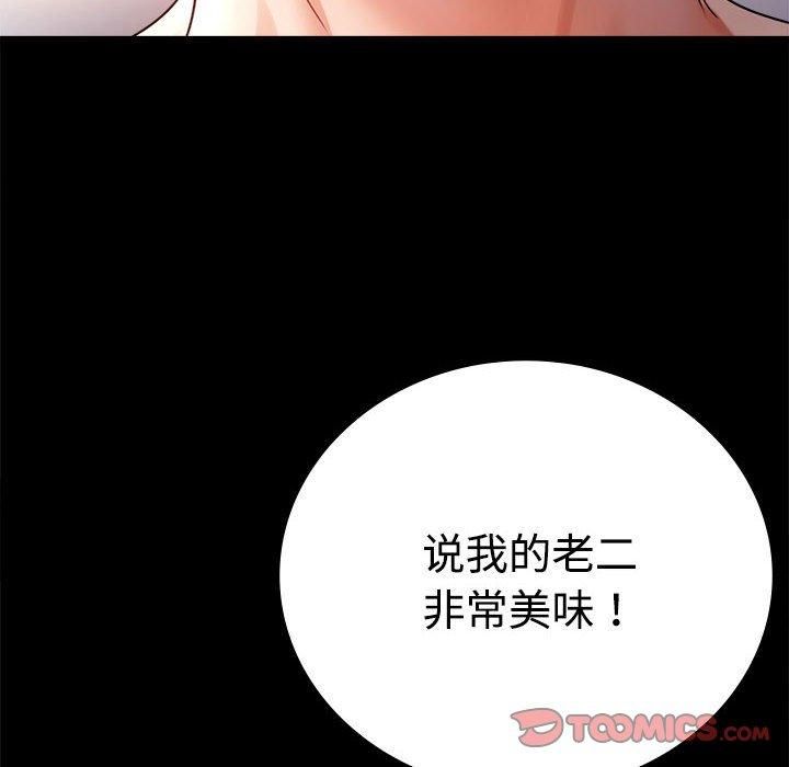背叛的开始第48話