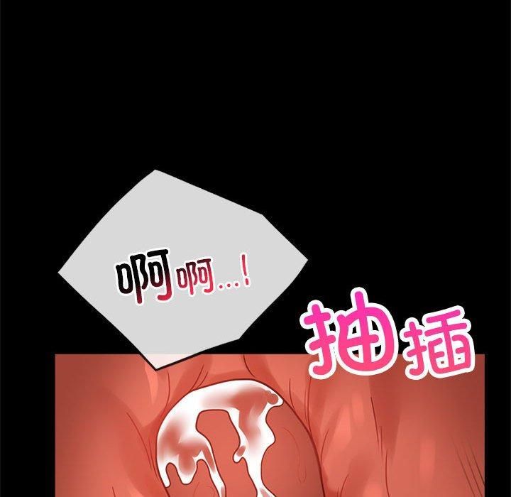 背叛的开始第48話