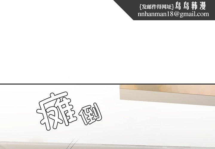 不当朋友当恋人第58話