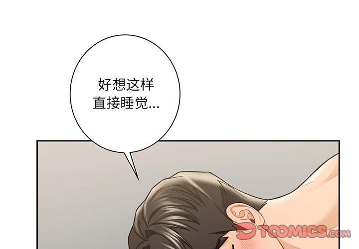 不当朋友当恋人第58話
