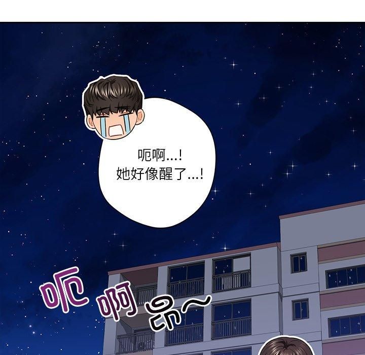 不当朋友当恋人第58話