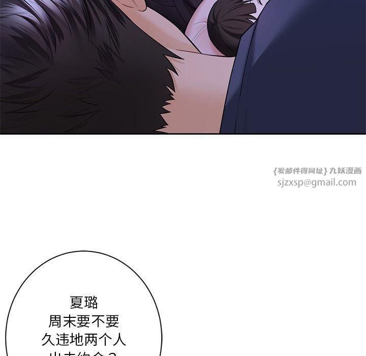 不当朋友当恋人第58話