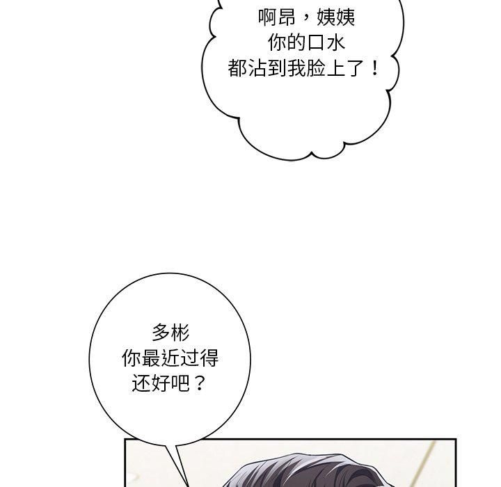 不当朋友当恋人第58話