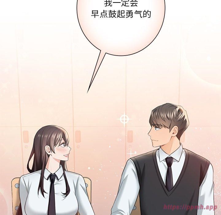 不当朋友当恋人第58話