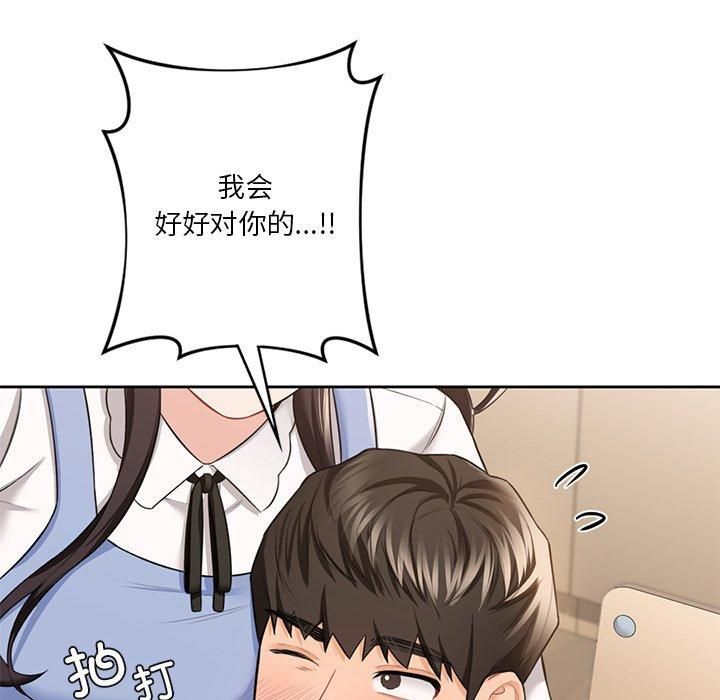 不当朋友当恋人第58話