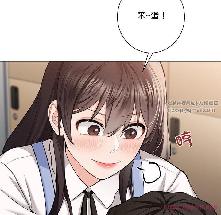 不当朋友当恋人第58話