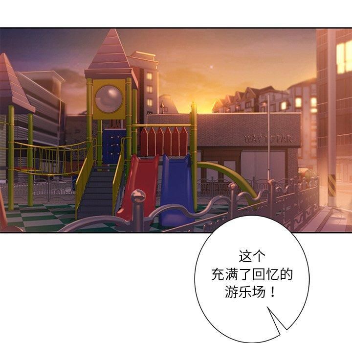 不当朋友当恋人第58話