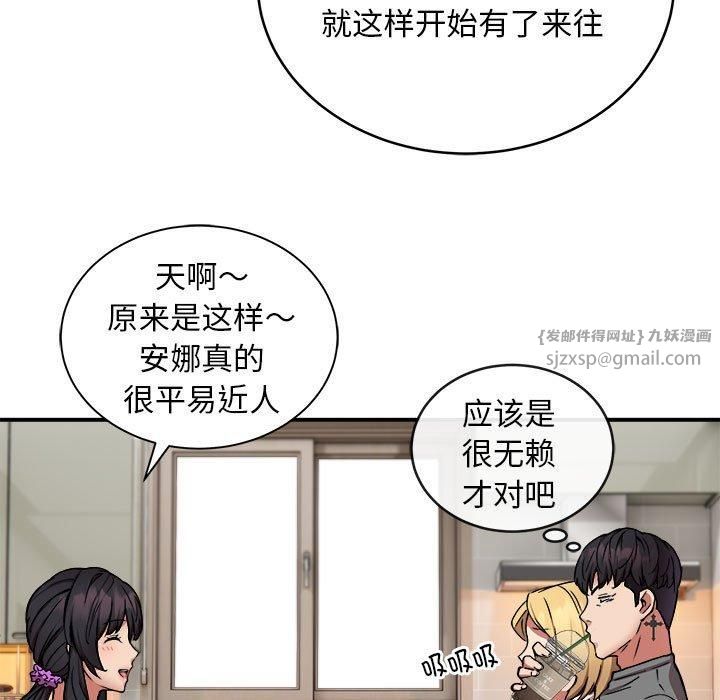 新都市外卖员第21話