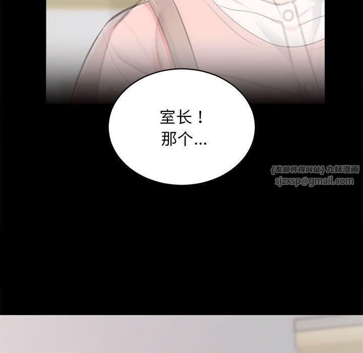 房产姐妹花第15話