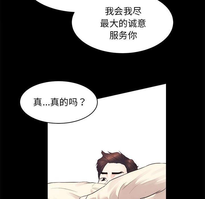 房产姐妹花第15話