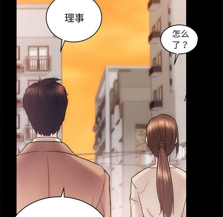 房产姐妹花第15話