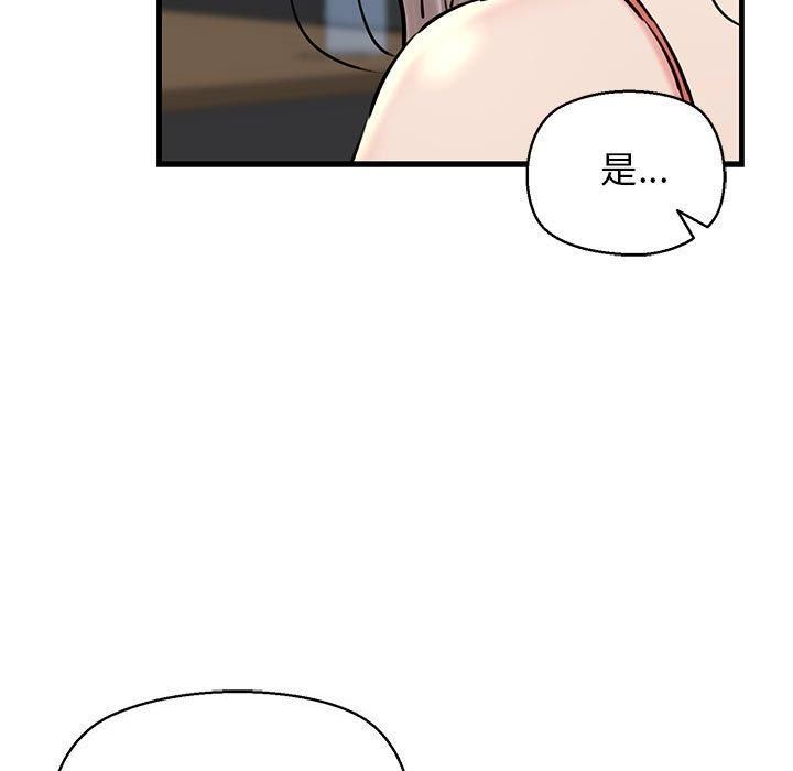 我的拉拉队宝贝第14話