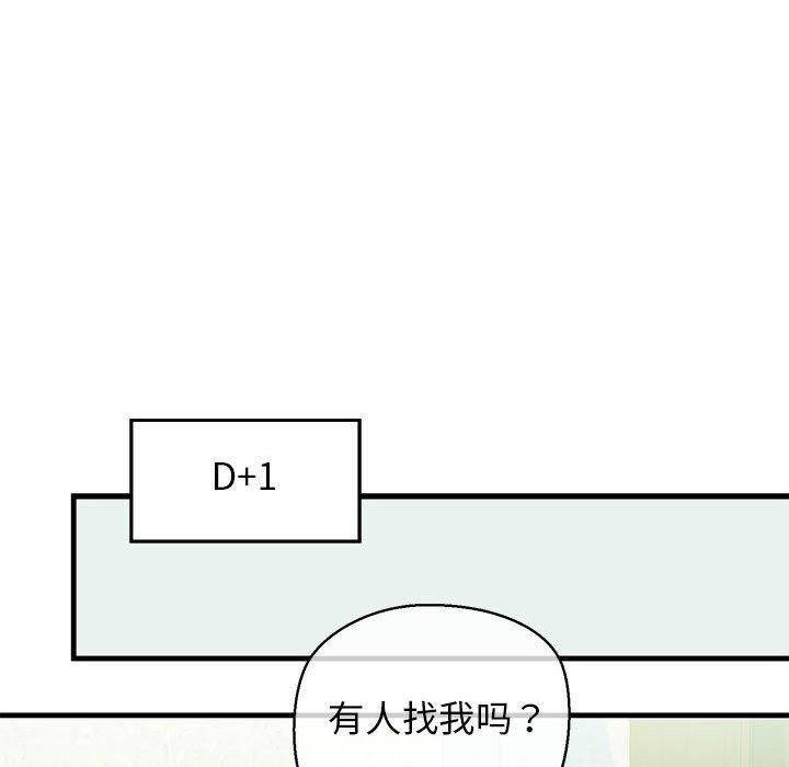 我的拉拉队宝贝第14話