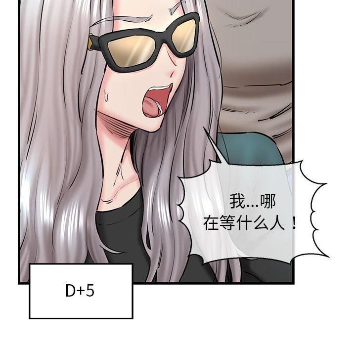 我的拉拉队宝贝第14話