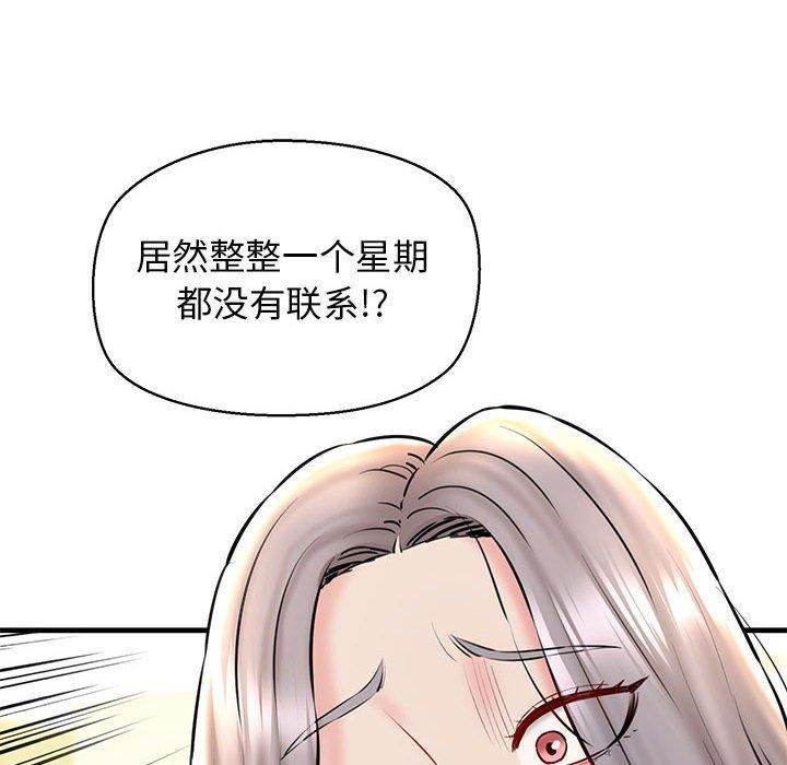 我的拉拉队宝贝第14話