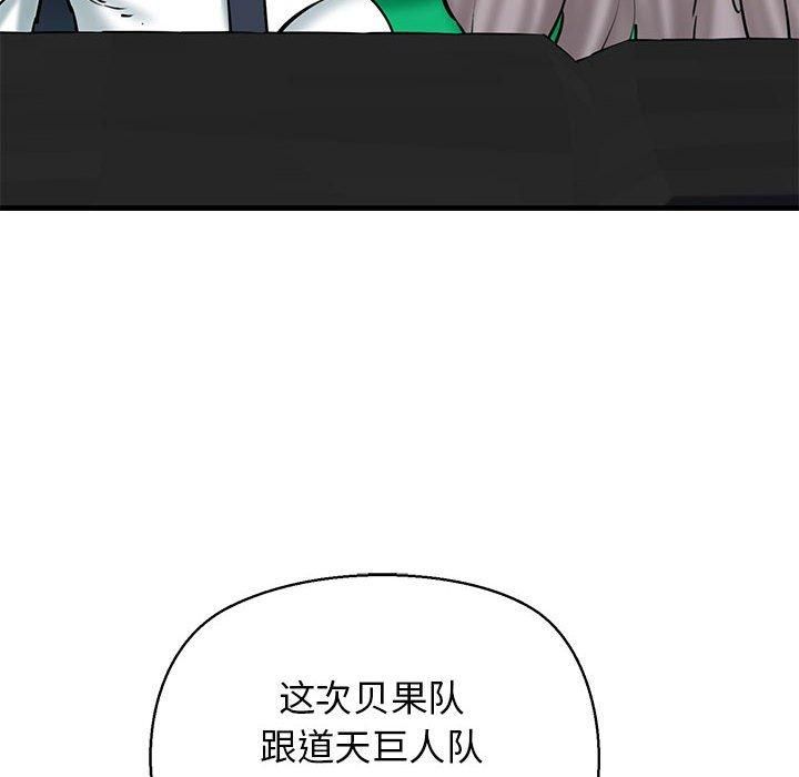 我的拉拉队宝贝第14話