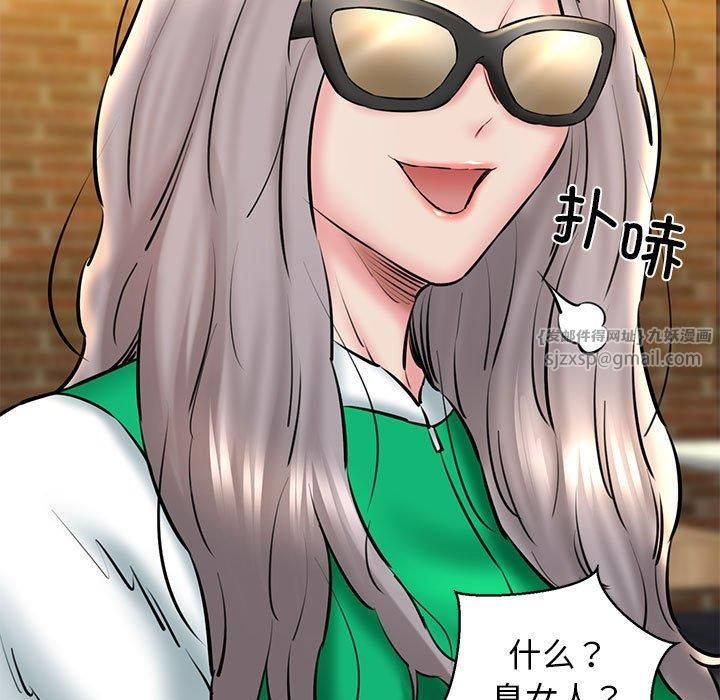 我的拉拉队宝贝第14話