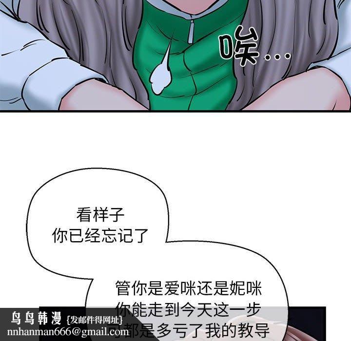 我的拉拉队宝贝第14話