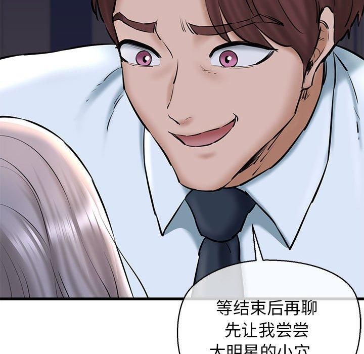 我的拉拉队宝贝第14話