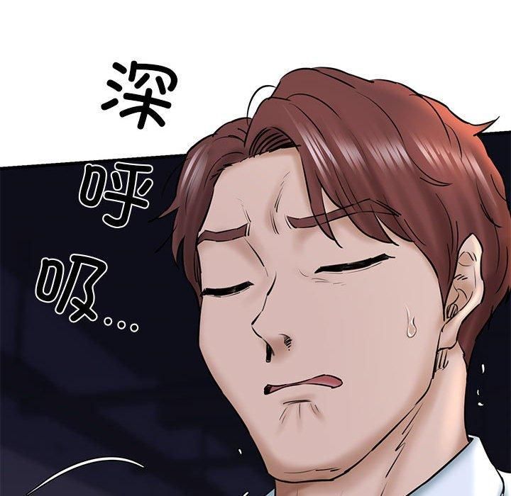 我的拉拉队宝贝第14話